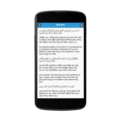 Hotasha android App screenshot 1